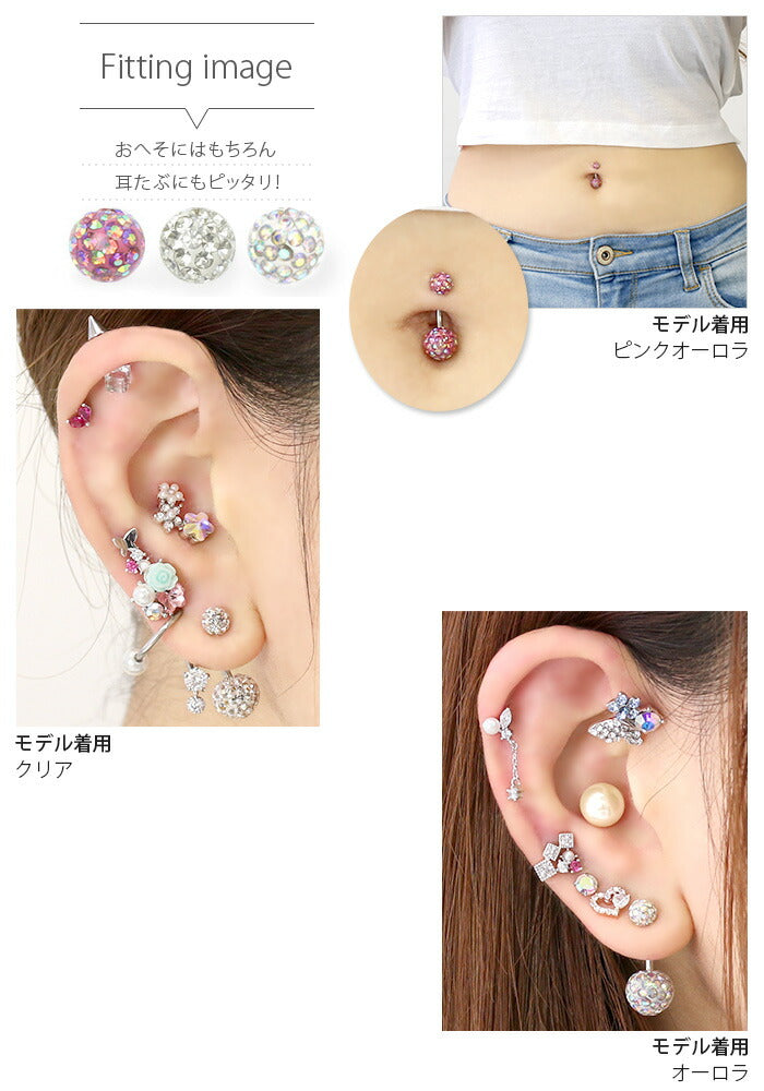 【金属アレルギー対応】 へそピアス ボディピアス 軟骨ピアス 14G つけっぱなし 14ゲージ ヘソピアス ヘソピアス キャッチ サージカルステンレス ファーストピアス セカンドピアス ジュエル 樹脂 へそぴ ヘソピ へそピ バナナバーベル ボディーピアス 耳たぶ
