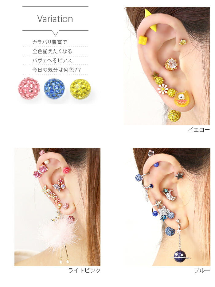 【金属アレルギー対応】 へそピアス ボディピアス 軟骨ピアス 14G つけっぱなし 14ゲージ ヘソピアス ヘソピアス キャッチ サージカルステンレス ファーストピアス セカンドピアス ジュエル 樹脂 へそぴ ヘソピ へそピ バナナバーベル ボディーピアス 耳たぶ