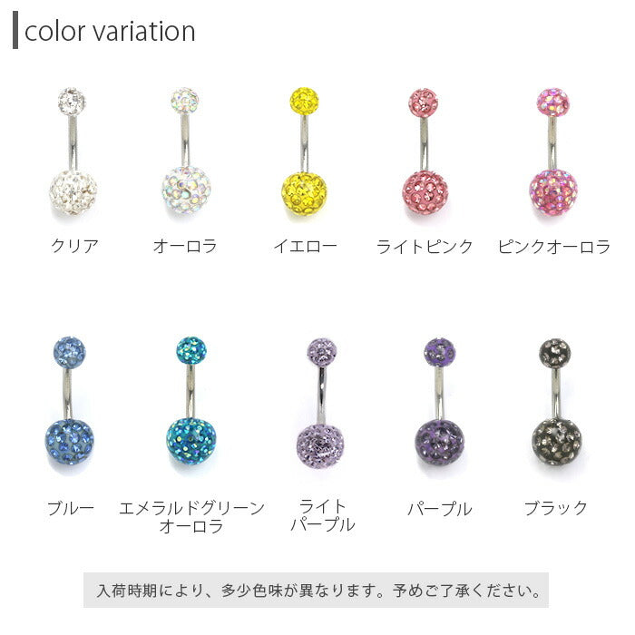 【金属アレルギー対応】 へそピアス ボディピアス 軟骨ピアス 14G つけっぱなし 14ゲージ ヘソピアス ヘソピアス キャッチ サージカルステンレス ファーストピアス セカンドピアス ジュエル 樹脂 へそぴ ヘソピ へそピ バナナバーベル ボディーピアス 耳たぶ