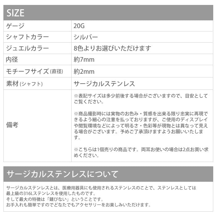 【全品送料無料】 鼻ピアス ボディピアス 20ゲージ 軟骨ピアス サージカルステンレス 金属アレルギー対応 ジュエル キラキラ おしゃれ メンズ 鼻 ピアス 鼻ピ ノストリル ファーストピアス セカンドピアス 軟骨 ピアス ボディーピアス