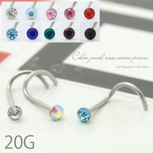 【全品送料無料】 鼻ピアス ボディピアス 20G 軟骨ピアス サージカルステンレス 金属アレルギー対応 スクリュー ジュエル キラキラ おしゃれ シンプル メンズ 鼻 ピアス 鼻ピ ノストリル ファーストピアス セカンドピアス 軟骨 ピアス ボディーピアス