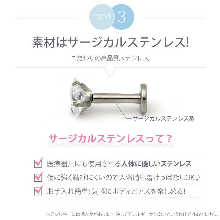 【廃盤】 ボディピアス 16G ラブレット トラガス インターナル 立て爪 ジュエル スクエア 軟骨ピアス ボディーピアス 「BP」「LAB」| ボディピ サージカルステンレス サージカル ステンレス インターナルラブレット おしゃれ かわいい レディース 16ゲージ 秋 レディース「1poi」