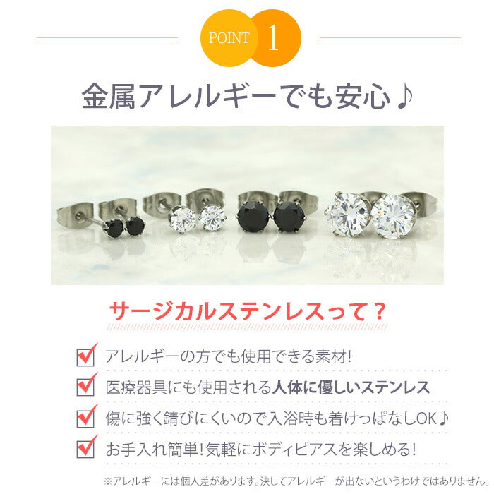 【廃盤】 【全品送料無料】 金属アレルギー ピアス 2個セット ステンレスピアス サージカルステンレス ジュエル シンプル 結婚式 1粒ジュエル 両耳用
