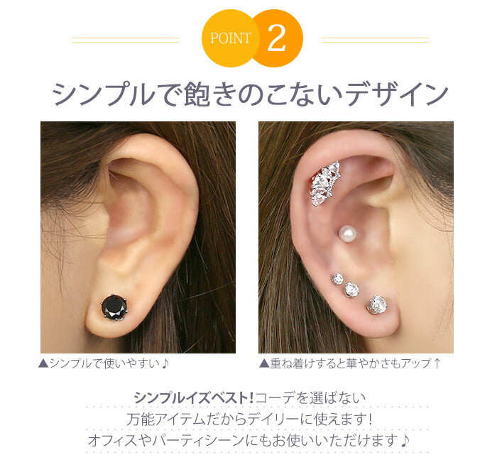 【廃盤】 【全品送料無料】 金属アレルギー ピアス 2個セット ステンレスピアス サージカルステンレス ジュエル シンプル 結婚式 1粒ジュエル 両耳用