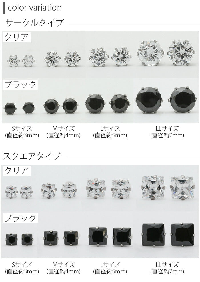 【廃盤】 【全品送料無料】 金属アレルギー ピアス 2個セット ステンレスピアス サージカルステンレス ジュエル シンプル 結婚式 1粒ジュエル 両耳用