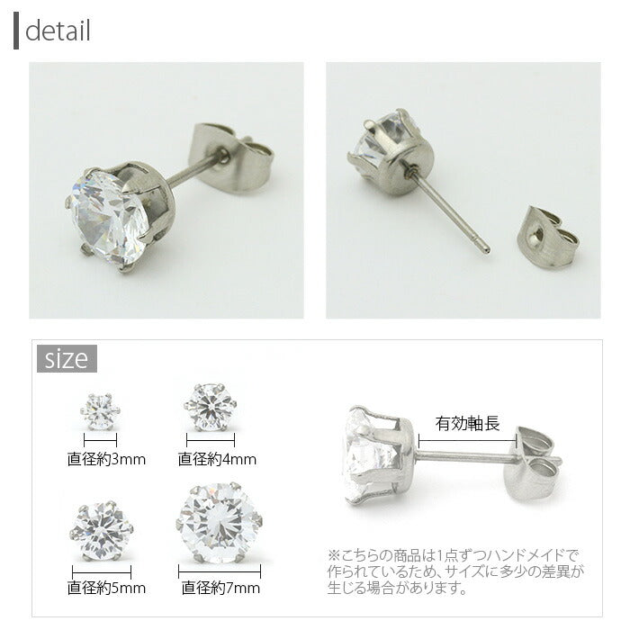 【廃盤】 【全品送料無料】 金属アレルギー ピアス 2個セット ステンレスピアス サージカルステンレス ジュエル シンプル 結婚式 1粒ジュエル 両耳用
