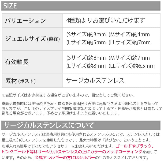 【廃盤】 【全品送料無料】 金属アレルギー ピアス 2個セット ステンレスピアス サージカルステンレス ジュエル シンプル 結婚式 1粒ジュエル 両耳用