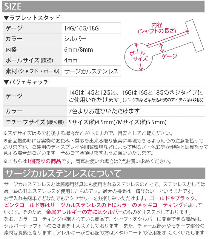 【廃盤】 リッチコーティングパヴェ オーロラ 軟骨ピアス 14G 16G 18G ラブレットスタッド ボディピ RCP「BP」「LAB」「SA」 | ボディーピアス 凛 キャッチ 16ゲージ 14ゲージ かわいい ボディピアス ストレートバーベル トラガス ラブレット 軟骨用ピアス サージカルステンレス「bl」