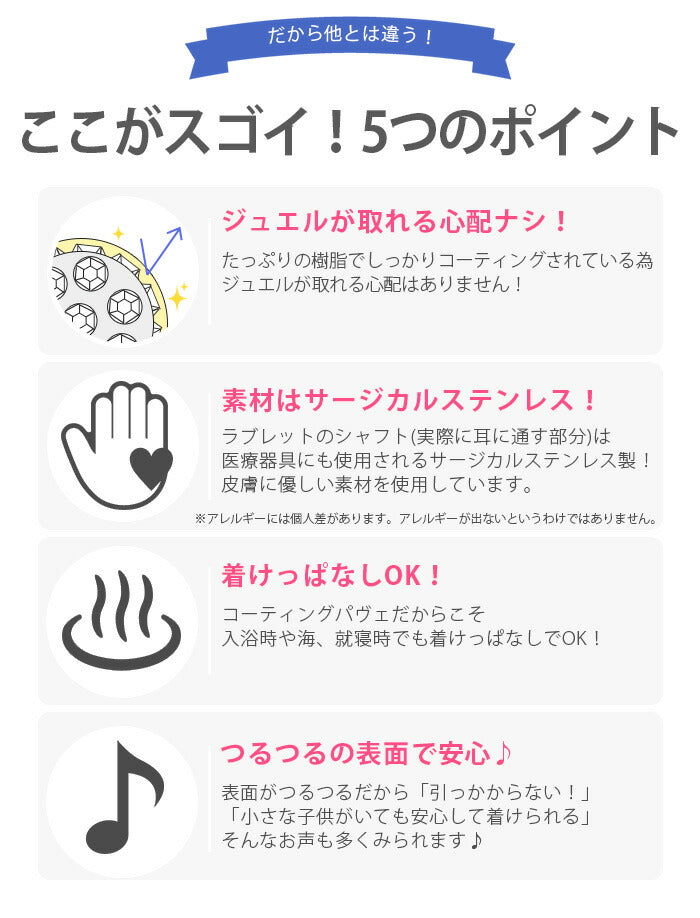 【廃盤】 リッチコーティングパヴェ オーロラ 軟骨ピアス 14G 16G 18G ラブレットスタッド ボディピ RCP「BP」「LAB」「SA」 | ボディーピアス 凛 キャッチ 16ゲージ 14ゲージ かわいい ボディピアス ストレートバーベル トラガス ラブレット 軟骨用ピアス サージカルステンレス「bl」