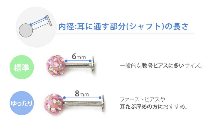 【廃盤】 リッチコーティングパヴェ オーロラ 軟骨ピアス 14G 16G 18G ラブレットスタッド ボディピ RCP「BP」「LAB」「SA」 | ボディーピアス 凛 キャッチ 16ゲージ 14ゲージ かわいい ボディピアス ストレートバーベル トラガス ラブレット 軟骨用ピアス サージカルステンレス「bl」