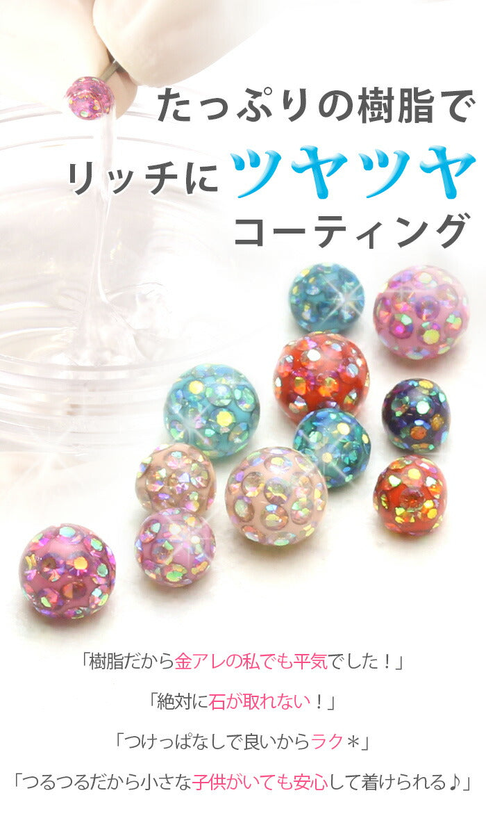 【廃盤】 ボディピアス 14G 軟骨ピアス 12G キャッチ リッチコーティングパヴェ ボール 樹脂 RCP ボディーピアス パーツ ネジ式 軟骨用 ピアス 12ゲージ 14ゲージ ジュエル ピアスキャッチ ボディピ ラブレット バーベル SA bl