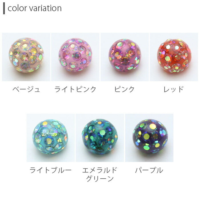 【廃盤】 ボディピアス 14G 軟骨ピアス 12G キャッチ リッチコーティングパヴェ ボール 樹脂 RCP ボディーピアス パーツ ネジ式 軟骨用 ピアス 12ゲージ 14ゲージ ジュエル ピアスキャッチ ボディピ ラブレット バーベル SA bl
