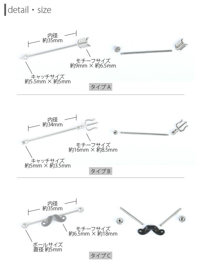 【廃盤】 ch-27 インダストリアル ピアス 軟骨ピアス 14G ボディピアス デビルフォーク 髭 個性的 矢 弓矢 ムッシュ ロングバーベル ピアス メンズ ストレートバーベル サージカルステンレス 金属アレルギー対応 耳 ハロウィン インダス