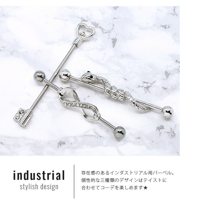【廃盤】 ★廃盤★ch-28 インダストリアル ピアス ボディピアス 軟骨ピアス 14G ヘビ 蛇 スネーク 鍵 ジュエル 14ゲージ ストレートバーベル サージカルステンレス 金属アレルギー対応 耳 軟骨 メンズ