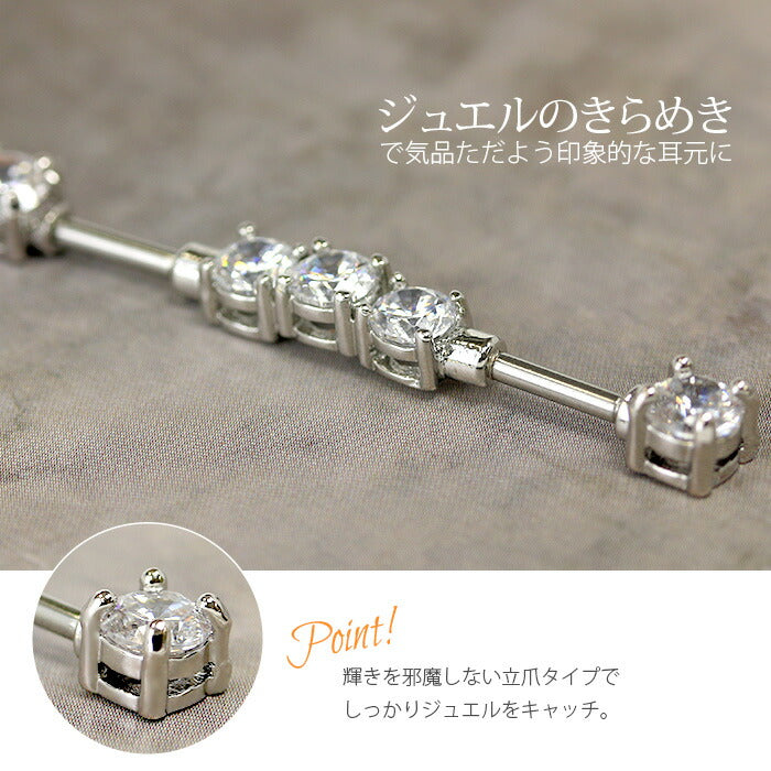 【廃盤】 【全品送料無料】 インダストリアル ボディピアス 14G 軟骨ピアス ピアス ロングバーベル サージカルステンレス ジュエル 個性派 ボディーピアス メンズ 14ゲージ ボディピ 軟骨 凛