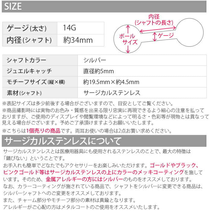 【廃盤】 【全品送料無料】 インダストリアル ボディピアス 14G 軟骨ピアス ピアス ロングバーベル サージカルステンレス ジュエル 個性派 ボディーピアス メンズ 14ゲージ ボディピ 軟骨 凛