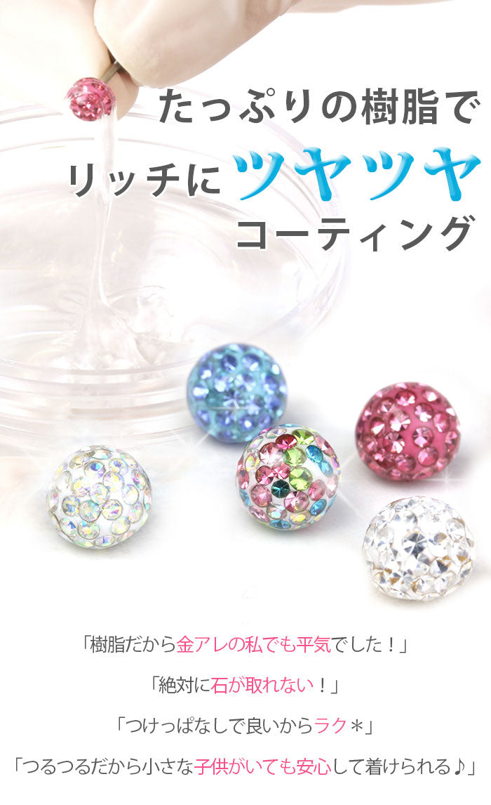【廃盤】 ch-30 ボディピアス キャッチ 18G 16G 14G 12G 軟骨ピアス 舌ピアス へそピアス かわいい サージカルステンレス 金属アレルギー対応 パヴェ ラブレット パーツ ジュエル キラキラ ボール リッチコーティング インナーコンク キラキラ 樹脂