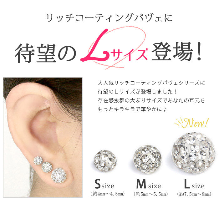 【廃盤】 ch-30 ボディピアス キャッチ 18G 16G 14G 12G 軟骨ピアス 舌ピアス へそピアス かわいい サージカルステンレス 金属アレルギー対応 パヴェ ラブレット パーツ ジュエル キラキラ ボール リッチコーティング インナーコンク キラキラ 樹脂