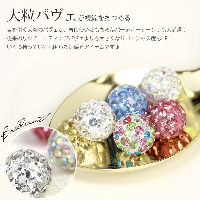 【廃盤】 ch-30 ボディピアス キャッチ 18G 16G 14G 12G 軟骨ピアス 舌ピアス へそピアス かわいい サージカルステンレス 金属アレルギー対応 パヴェ ラブレット パーツ ジュエル キラキラ ボール リッチコーティング インナーコンク キラキラ 樹脂