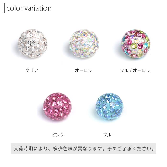 【廃盤】 ch-30 ボディピアス キャッチ 18G 16G 14G 12G 軟骨ピアス 舌ピアス へそピアス かわいい サージカルステンレス 金属アレルギー対応 パヴェ ラブレット パーツ ジュエル キラキラ ボール リッチコーティング インナーコンク キラキラ 樹脂