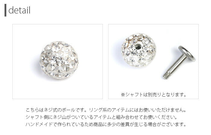 【廃盤】 ch-30 ボディピアス キャッチ 18G 16G 14G 12G 軟骨ピアス 舌ピアス へそピアス かわいい サージカルステンレス 金属アレルギー対応 パヴェ ラブレット パーツ ジュエル キラキラ ボール リッチコーティング インナーコンク キラキラ 樹脂