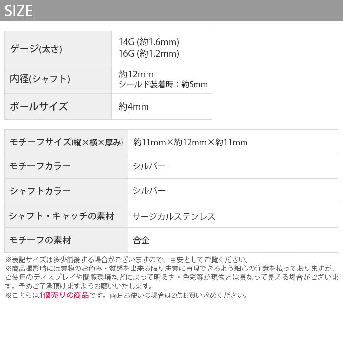 【廃盤】 ch-31 ボディピアス 14G 軟骨ピアス 16G ピアス クラウン 王冠 シールド シールドピアス ストレートバーベル セカンドピアス サージカルステンレス かわいい 金属アレルギー シルバー
