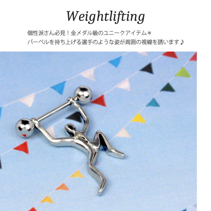 【廃盤】 ボディピアス 16G インダストリアル 軟骨ピアス 軟骨 16ゲージ 重量上げ スポーツ ユニーク 個性的 スタイリッシュ ストレートバーベル ボディーピアス 凛 軟骨用 ボディピアス専門店 なんこつピアス 耳 りん サージカルステンレス