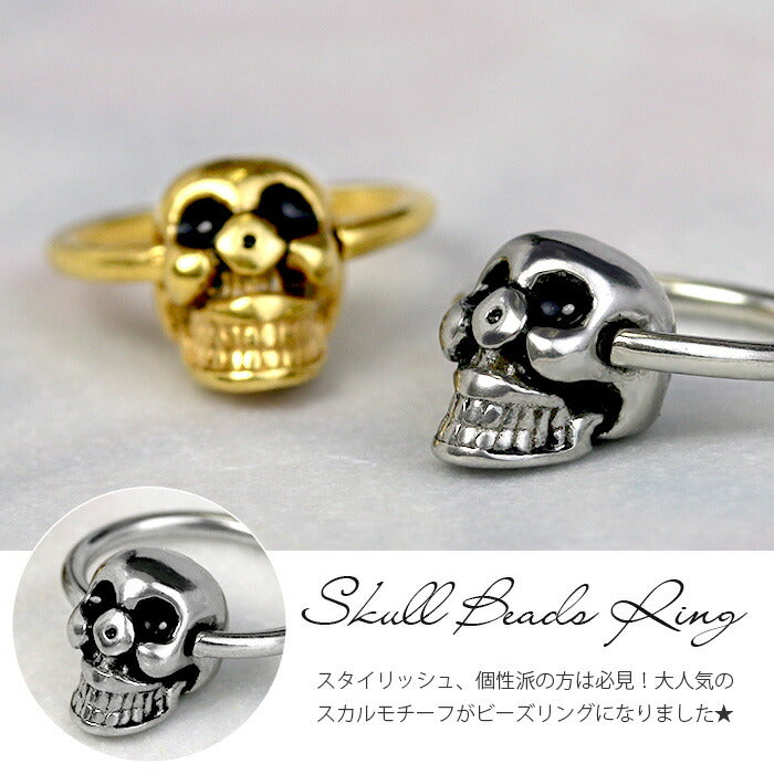 【廃盤】 ch-33 ボディピアス キャッチ 16G リング 軟骨ピアス サージカルステンレス 金属アレルギー対応 スカル ドクロ スタイリッシュ キラキラ かわいい かっこいい キャプティブビーズリング CBR リング メンズ セカンドピアス つけっぱなしピアス 片耳用
