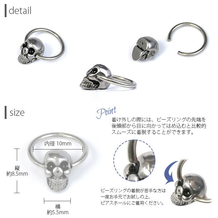 【廃盤】 ch-33 ボディピアス キャッチ 16G リング 軟骨ピアス サージカルステンレス 金属アレルギー対応 スカル ドクロ スタイリッシュ キラキラ かわいい かっこいい キャプティブビーズリング CBR リング メンズ セカンドピアス つけっぱなしピアス 片耳用