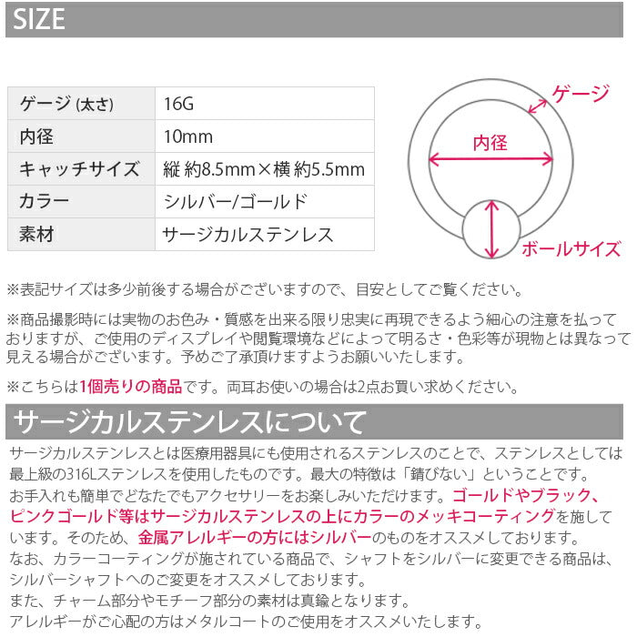 【廃盤】 ch-33 ボディピアス キャッチ 16G リング 軟骨ピアス サージカルステンレス 金属アレルギー対応 スカル ドクロ スタイリッシュ キラキラ かわいい かっこいい キャプティブビーズリング CBR リング メンズ セカンドピアス つけっぱなしピアス 片耳用