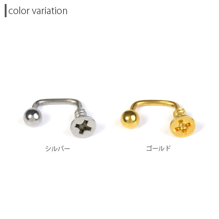 【廃盤】 【全品送料無料】 軟骨ピアス 16G ボディピアス かわいい キャッチ サージカルステンレス 金属アレルギー対応  ねじ ネジ サーフェイスバーベル フェイス なんこつピアス 耳 りん メンズ 軟骨 ピアス ボディーピアス