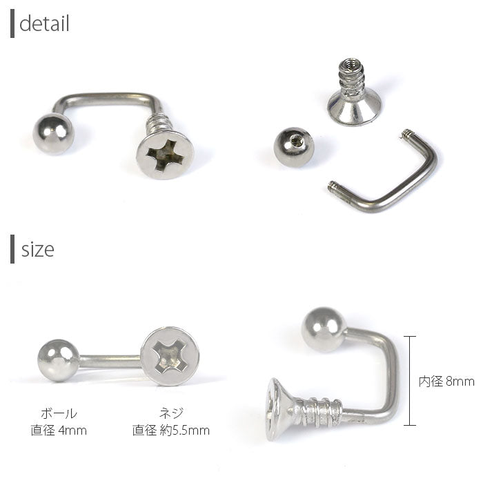【廃盤】 【全品送料無料】 軟骨ピアス 16G ボディピアス かわいい キャッチ サージカルステンレス 金属アレルギー対応  ねじ ネジ サーフェイスバーベル フェイス なんこつピアス 耳 りん メンズ 軟骨 ピアス ボディーピアス