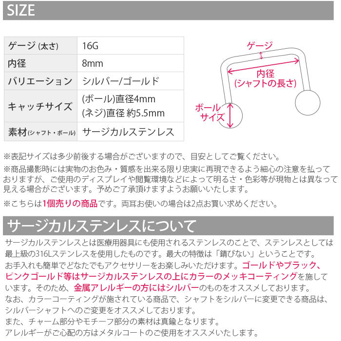 【廃盤】 【全品送料無料】 軟骨ピアス 16G ボディピアス かわいい キャッチ サージカルステンレス 金属アレルギー対応  ねじ ネジ サーフェイスバーベル フェイス なんこつピアス 耳 りん メンズ 軟骨 ピアス ボディーピアス