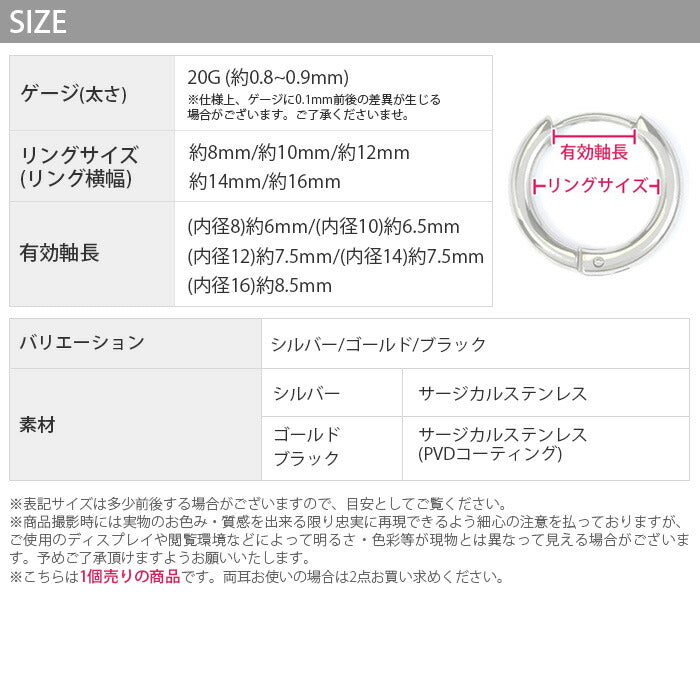 【廃盤】 軟骨ピアス シンプル メンズ レディス 20G ボディピアス ワンタッチフープピアス 片耳 金属アレルギー ピアス ステンレス サージカルステンレス 耳「Fピアス」