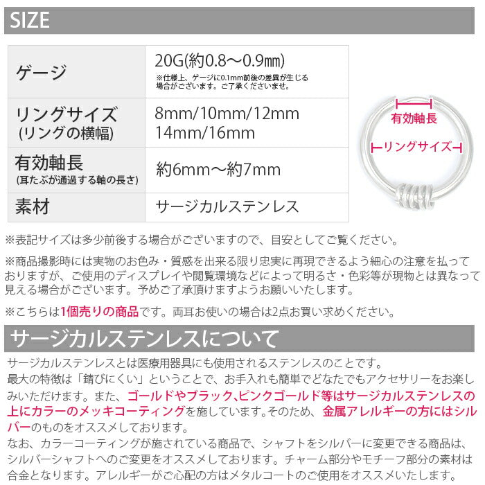 【廃盤】 軟骨ピアス 20G リングモチーフフープピアス ボディピアス 片耳 金属アレルギー メンズ レディス 耳 ステンレス サージカルステンレス 「Fピアス」