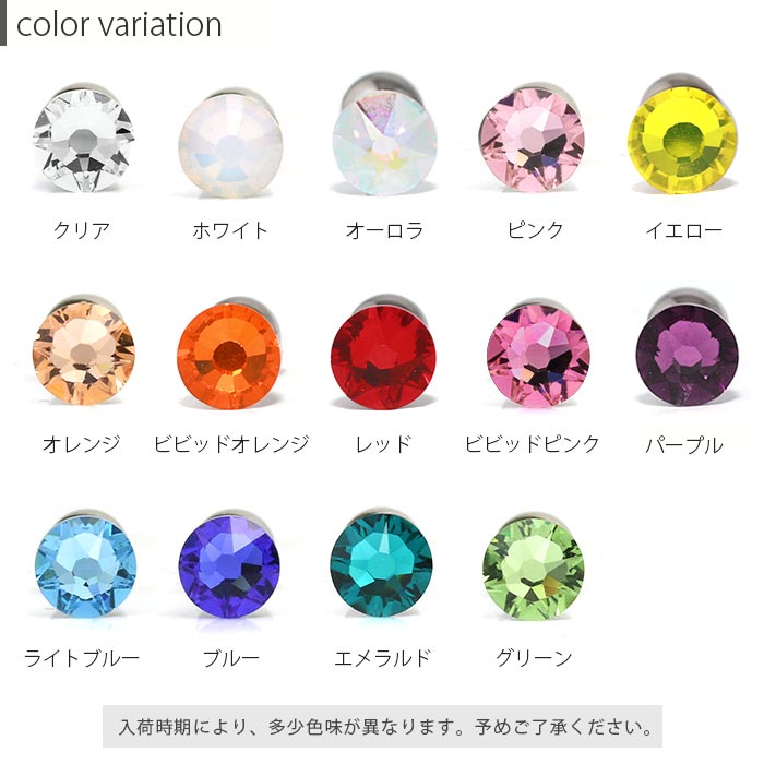 【廃盤】 ボディピアス 16G 軟骨ピアス ジュエル かわいい 軟骨 16ゲージ ストレートバーベル ボディーピアス サージカルステンレス セカンドピアス 凛 軟骨用 ボディピアス専門店 なんこつピアス 耳 りん 「BP」 「NAN」