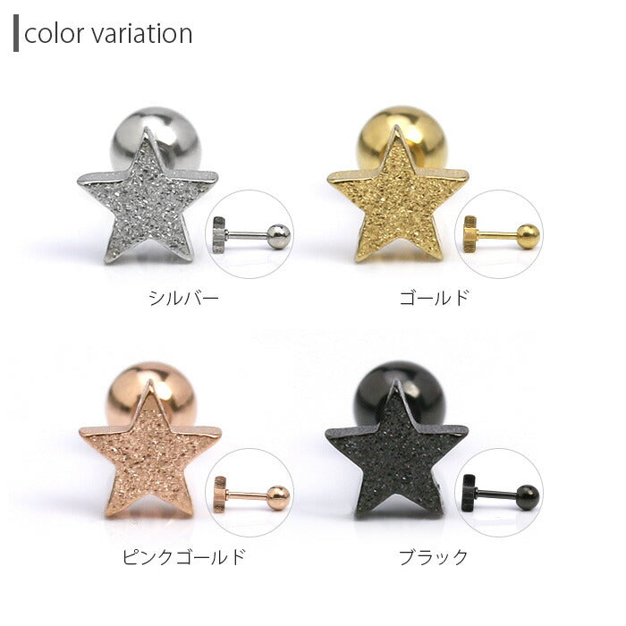 【廃盤】 ボディピアス 軟骨ピアス 16G スター 星 軟骨1020 16ゲージ ストレートバーベル ボディーピアス 凛 軟骨用 ボディピアス専門店 なんこつピアス 耳 りん サージカルステンレス「BP」「NAN」