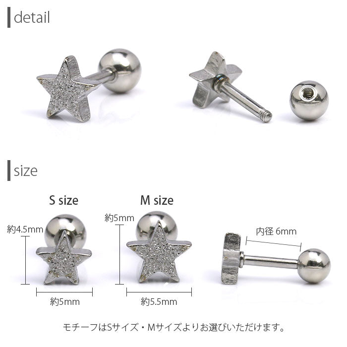 【廃盤】 【全品送料無料】 ボディピアス 16G 軟骨ピアス 星 スター かわいい ストレートバーベル サージカルステンレス セカンドピアス ボディーピアス ボディ ボディピ 16ゲージ 凛 軟骨用 ボディピアス専門店 なんこつピアス 耳 りん シンプル