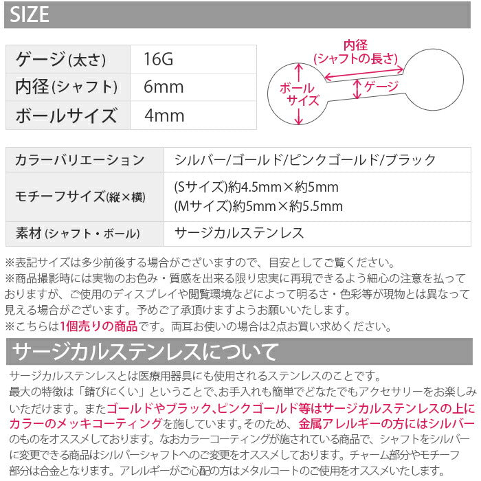 【廃盤】 【全品送料無料】 ボディピアス 16G 軟骨ピアス 星 スター かわいい ストレートバーベル サージカルステンレス セカンドピアス ボディーピアス ボディ ボディピ 16ゲージ 凛 軟骨用 ボディピアス専門店 なんこつピアス 耳 りん シンプル