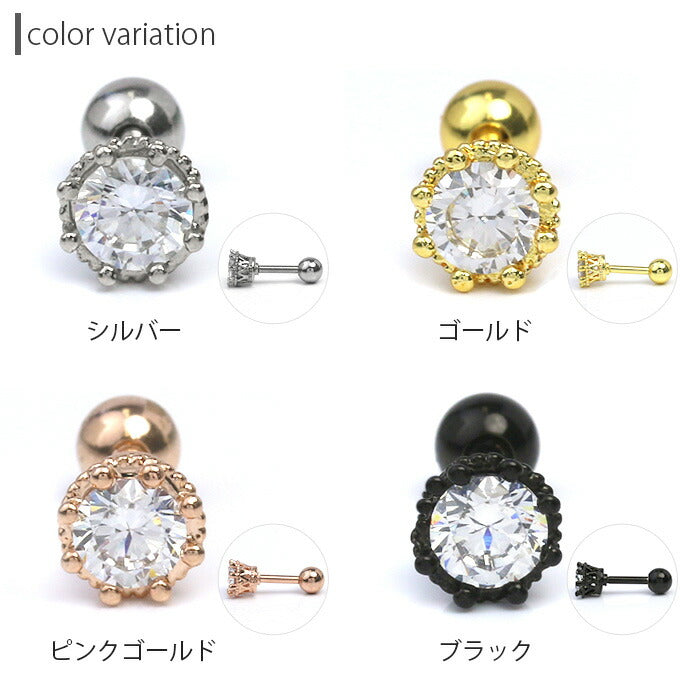 【廃盤】 ボディピアス 軟骨ピアス 16G クラウン ジュエル 軟骨1032 アンテナ へリックス イヤーロブ サージカルステンレス ストレートバーベル ボディーピアス 凛 軟骨用 ボディピアス専門店 なんこつピアス 耳 りん サージカルステンレス「BP」「NAN」