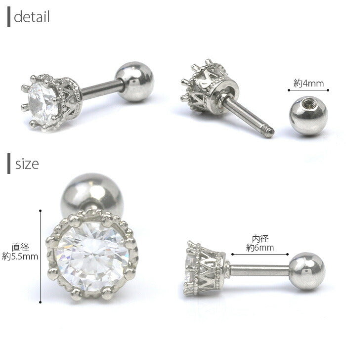 【廃盤】 ボディピアス 軟骨ピアス 16G クラウン ジュエル 軟骨1032 アンテナ へリックス イヤーロブ サージカルステンレス ストレートバーベル ボディーピアス 凛 軟骨用 ボディピアス専門店 なんこつピアス 耳 りん サージカルステンレス「BP」「NAN」