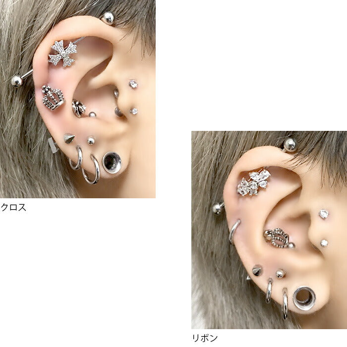 【廃盤】 インダストリアル ピアス ボディピアス 軟骨ピアス 14G クモ クロス リボン サージカルステンレス  金属アレルギー 対応 ハロウィン メンズ 蜘蛛 十字架 軟骨 軟骨用