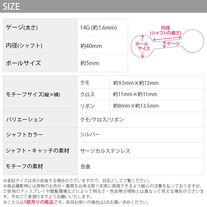 【廃盤】 インダストリアル ピアス ボディピアス 軟骨ピアス 14G クモ クロス リボン サージカルステンレス  金属アレルギー 対応 ハロウィン メンズ 蜘蛛 十字架 軟骨 軟骨用
