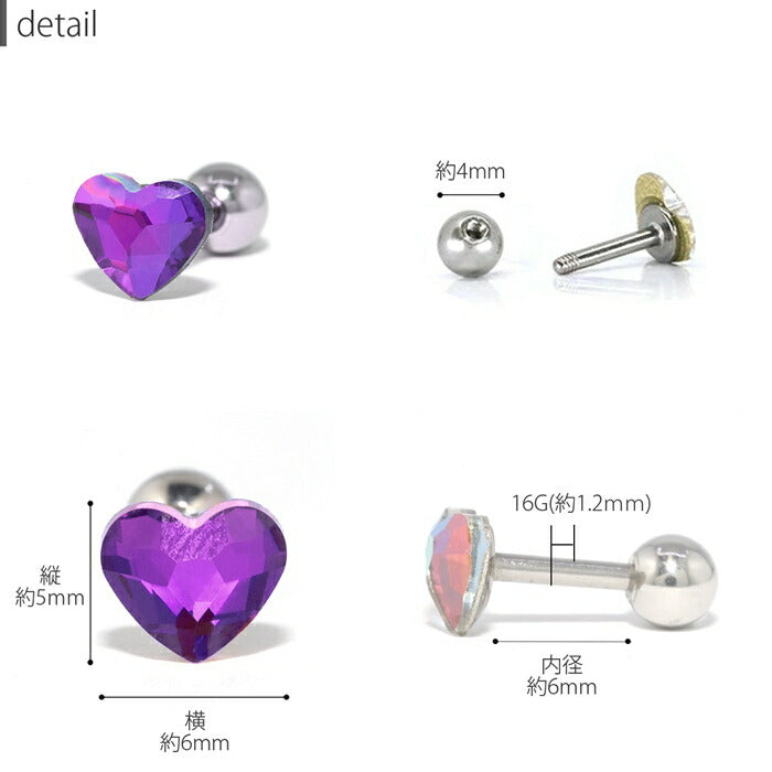 【廃盤】 【全品送料無料】 軟骨ピアス 16G ボディピアス かわいい キャッチ チャーム サージカルステンレス 金属アレルギー対応 ハート カラフル ジュエル 宝石 クリア イエロー レッド パープル レインボー かわいい 軟骨 ピアス ボディーピアス