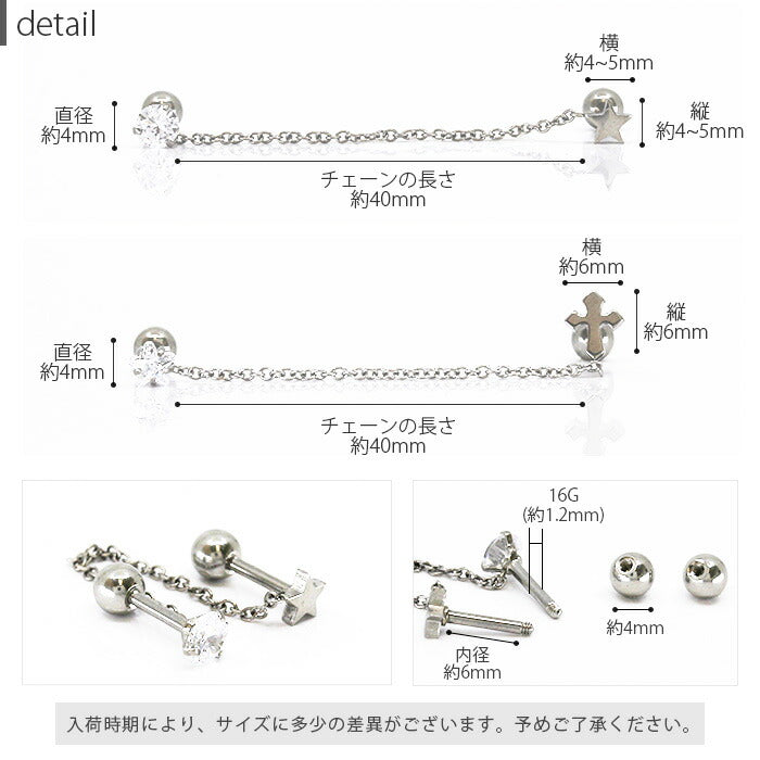【全品送料無料】 軟骨 ピアス ボディピアス 16G かわいい 軟骨ピアス 星 スター クロス 16ゲージ 十字 立爪 ジュエル チェーン 宝石 ボディーピアス サージカルステンレス ピアス 十字架 シルバー ヘリックス キラキラ 上品 個性 軟骨 ピアス