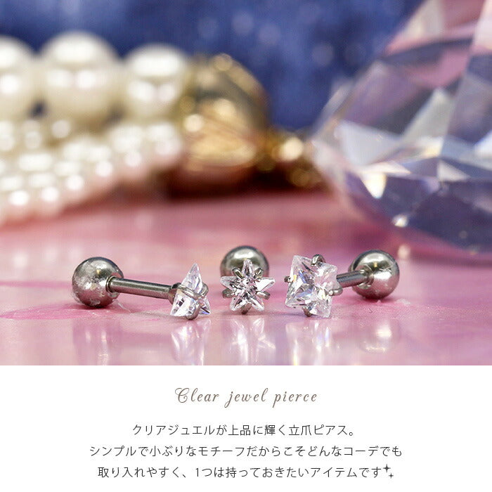【廃盤】 ch-51 軟骨ピアス 16G ボディピアス かわいい キャッチ チャーム サージカルステンレス 金属アレルギー対応 星 スター トライアングル ダイヤ ジュエル シルバー ストレートバーベル セカンドピアス トラガス イヤーロブ ヘリックス メンズ 軟骨用