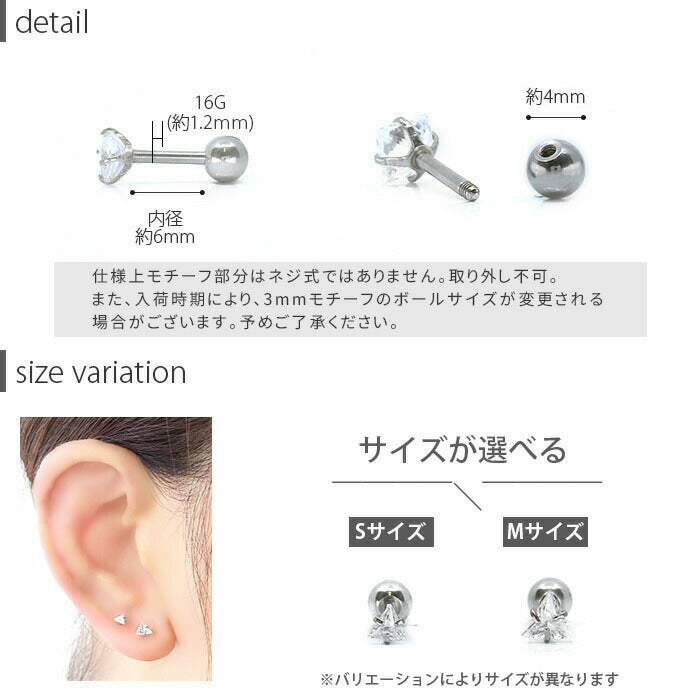 【廃盤】 ch-51 軟骨ピアス 16G ボディピアス かわいい キャッチ チャーム サージカルステンレス 金属アレルギー対応 星 スター トライアングル ダイヤ ジュエル シルバー ストレートバーベル セカンドピアス トラガス イヤーロブ ヘリックス メンズ 軟骨用