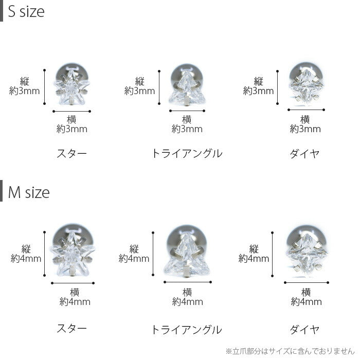 【廃盤】 ch-51 軟骨ピアス 16G ボディピアス かわいい キャッチ チャーム サージカルステンレス 金属アレルギー対応 星 スター トライアングル ダイヤ ジュエル シルバー ストレートバーベル セカンドピアス トラガス イヤーロブ ヘリックス メンズ 軟骨用