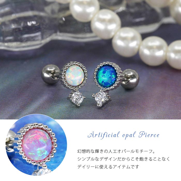 【廃盤】 【全品送料無料】 軟骨ピアス 16G ボディピアス かわいい キャッチ チャーム サージカルステンレス 金属アレルギー対応 ホログラム オパール ジュエル 宝石 ラウンド おしゃれ キラキラ ストレートバーベル ファーストピアス セカンドピアス メンズ ボディーピアス
