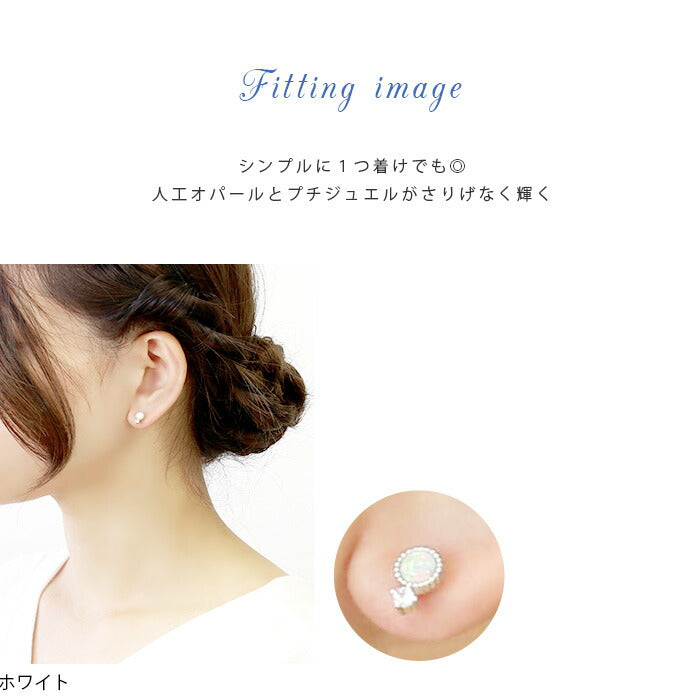【廃盤】 【全品送料無料】 軟骨ピアス 16G ボディピアス かわいい キャッチ チャーム サージカルステンレス 金属アレルギー対応 ホログラム オパール ジュエル 宝石 ラウンド おしゃれ キラキラ ストレートバーベル ファーストピアス セカンドピアス メンズ ボディーピアス